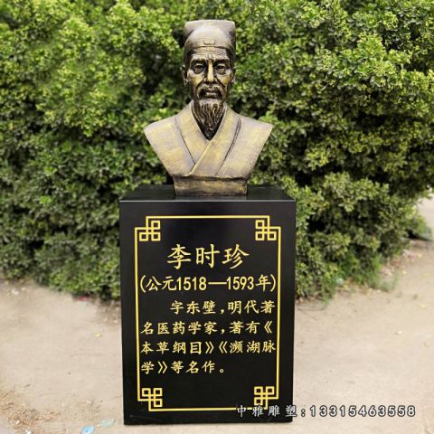 铜雕名医李时珍雕塑