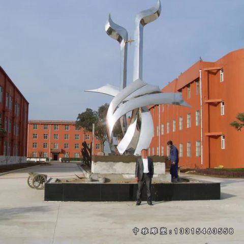 校园不锈钢大型景观雕塑