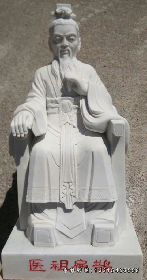石雕名医扁鹊