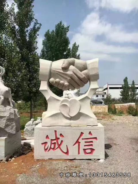 诚信握手石雕景观