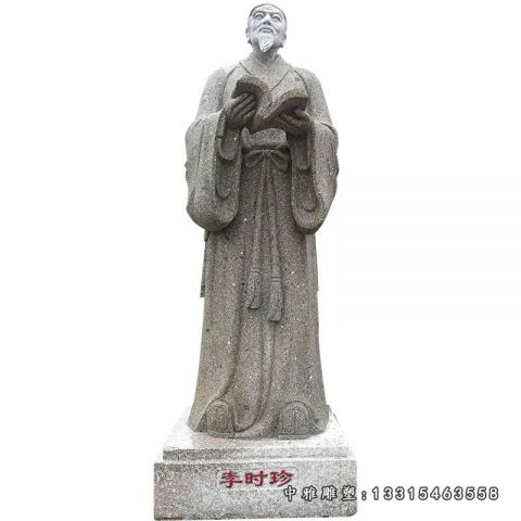 名医石雕李时珍