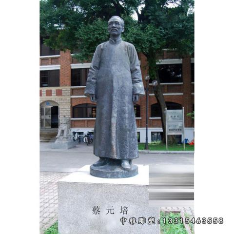 铜雕公园蔡元培
