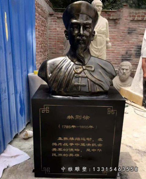 铜雕林则徐胸像