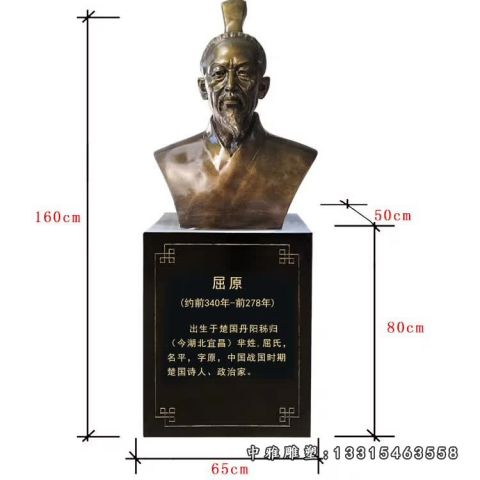 铜雕名人屈原
