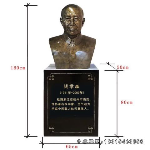 铜雕校园钱学森