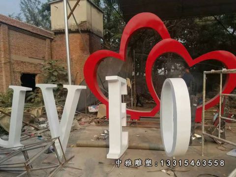 广场love不锈钢雕塑