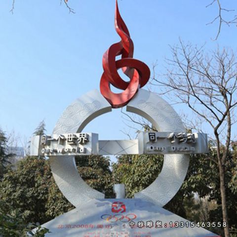 不锈钢广场五环雕塑