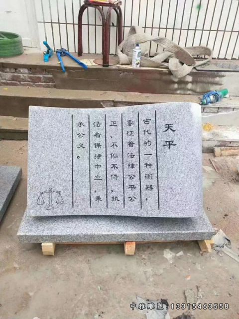书籍石雕景观雕塑