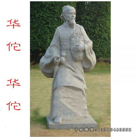石雕名医华佗雕塑