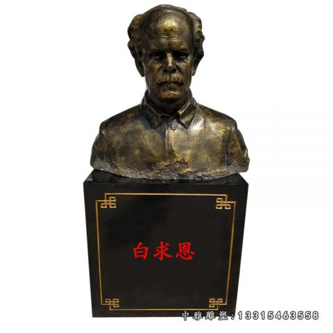 名人铜雕白求恩雕塑