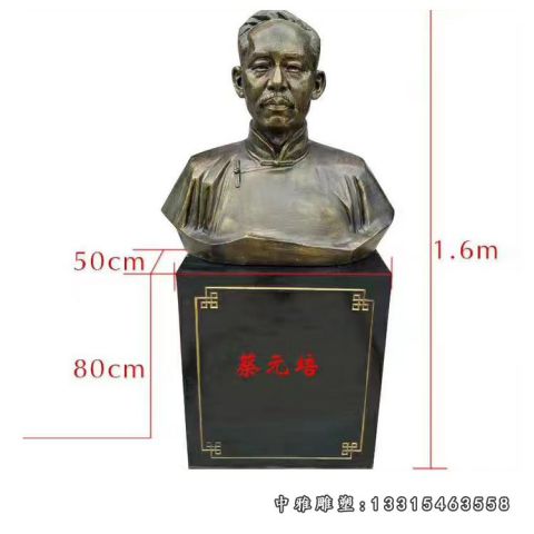 校园铜雕蔡元培胸像