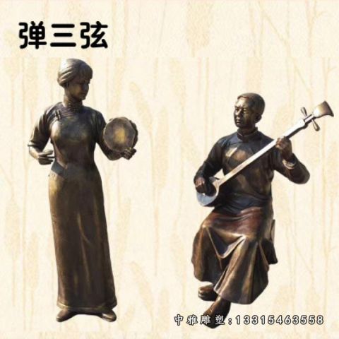 民俗铜雕唱戏人物雕塑