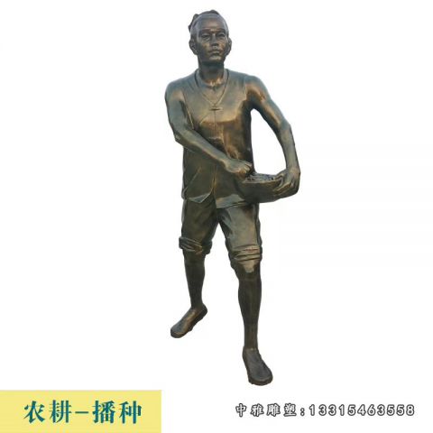农耕播种铜雕人物