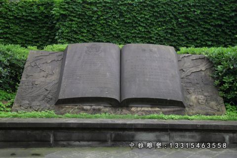 公园铜雕书籍
