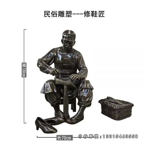 铜雕商业街修鞋人物