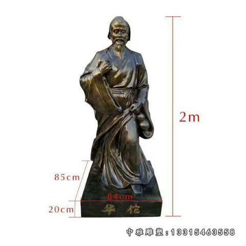 铜雕神医华佗雕塑