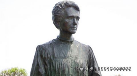 居里夫人铜雕胸像