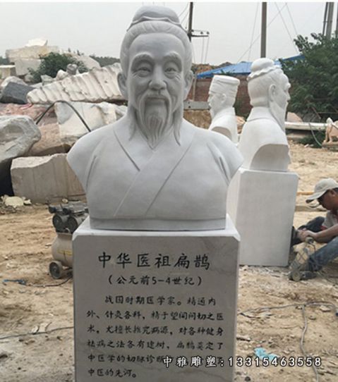 石雕名医扁鹊雕塑