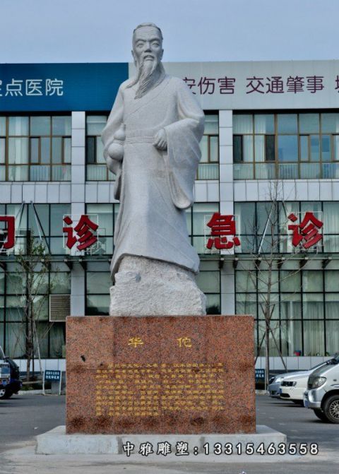 名医华佗石雕雕塑
