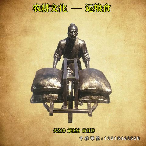 步行街铜雕搬运工