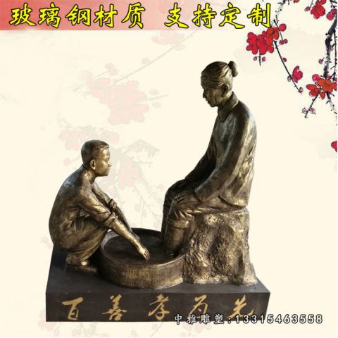 孝道铜雕主题人物