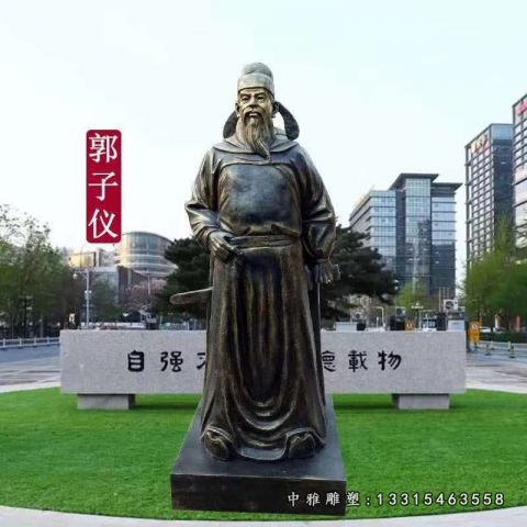 历史人物铜雕郭子仪