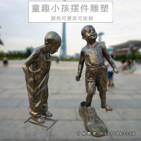嬉戏铜雕儿童