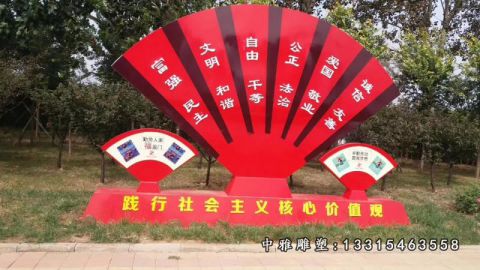 公园不锈钢雕塑扇子
