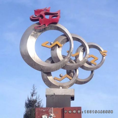 广场不锈钢五环雕塑