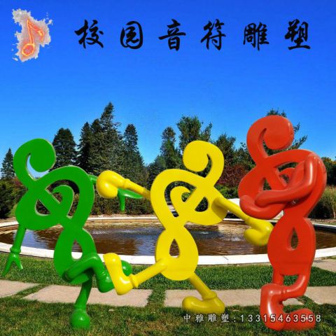 抽象不锈钢音符景观雕塑