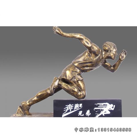 运动主题铜雕人物
