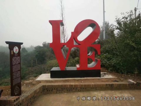 公园不锈钢love雕塑