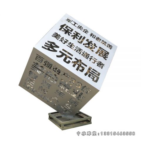 广场魔方不锈钢景观雕塑