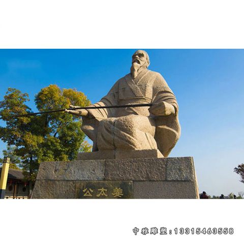 石雕广场姜太公雕塑