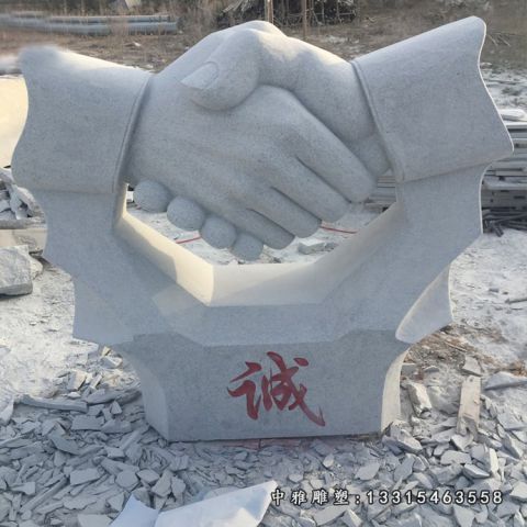 景观石雕握手诚信