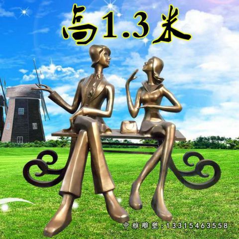 公园铜雕情侣