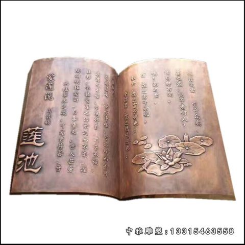 铜雕校园书籍景观