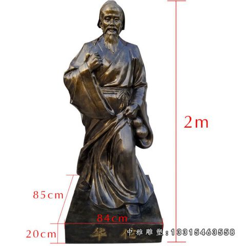 神医铜雕华佗雕塑
