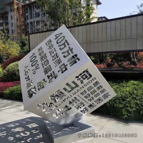 广场魔方景观不锈钢雕塑
