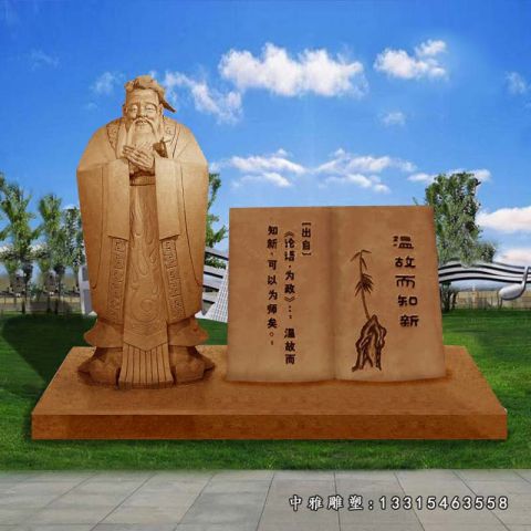 石雕校园孔子人物雕塑