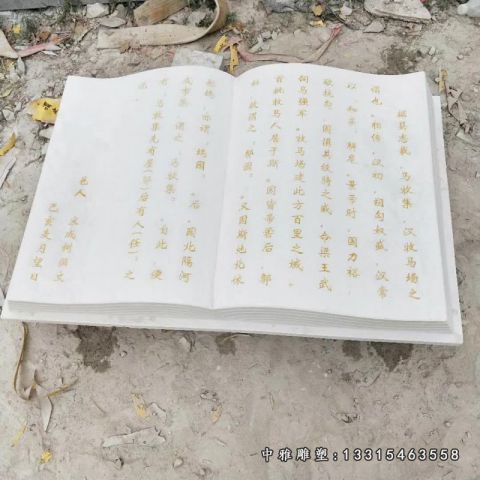 石雕学校书籍摆件
