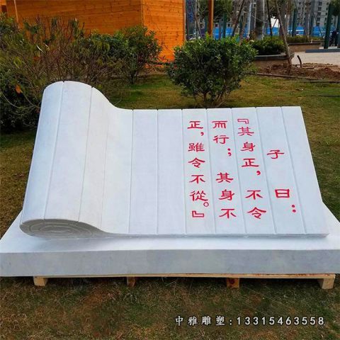 校园书籍石雕景观