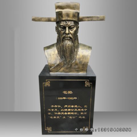 名臣铜雕包公人物