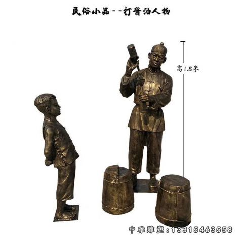小品打油人物铜雕