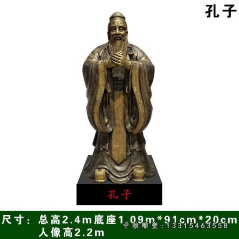 铜雕校园孔子雕像