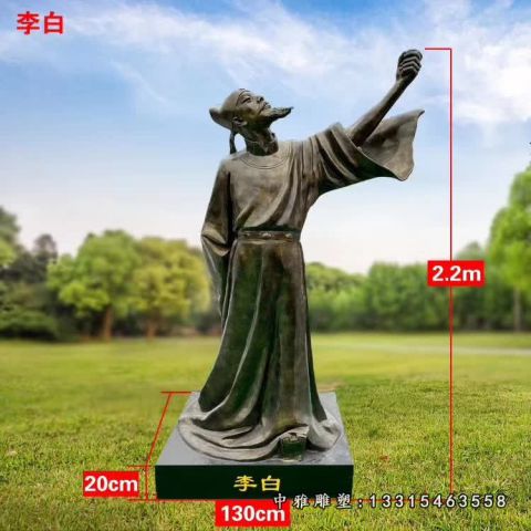 铜雕诗仙李白雕像