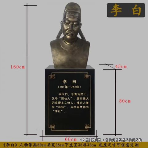 铜雕诗人李白雕像