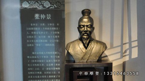 医圣张仲景铜雕