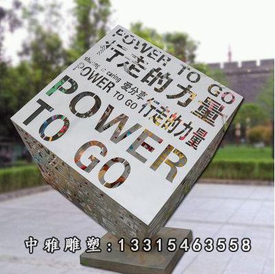 魔方公园不锈钢雕塑