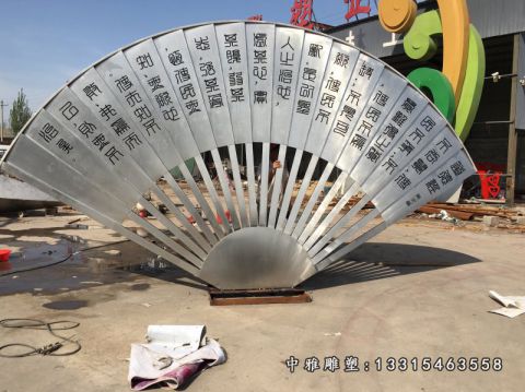 公园扇子不锈钢景观雕塑